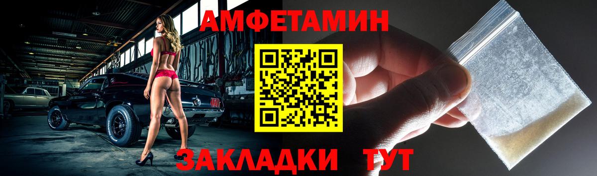 Амфетамин 98%  АМФ  Чусовой  Вход с VPN 