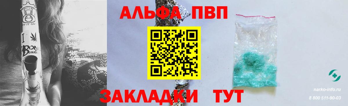 Alpha-PVP СК КРИС  Alfa_PVP СК  A-PVP  Чусовой  Вход с VPN 