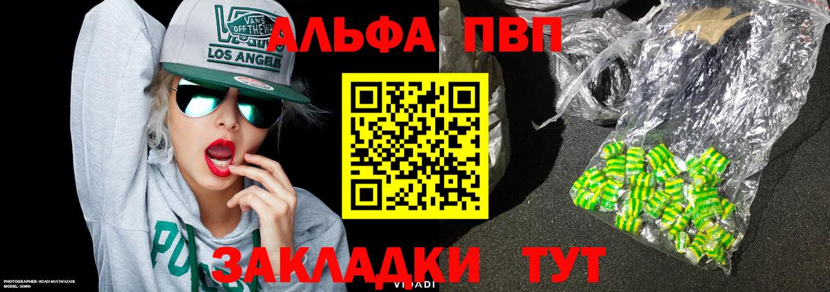 Alfa_PVP крисы CK Чусовой