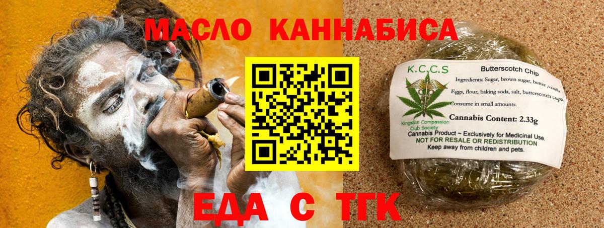 Cannafood марихуана  Вход с VPN  Чусовой 