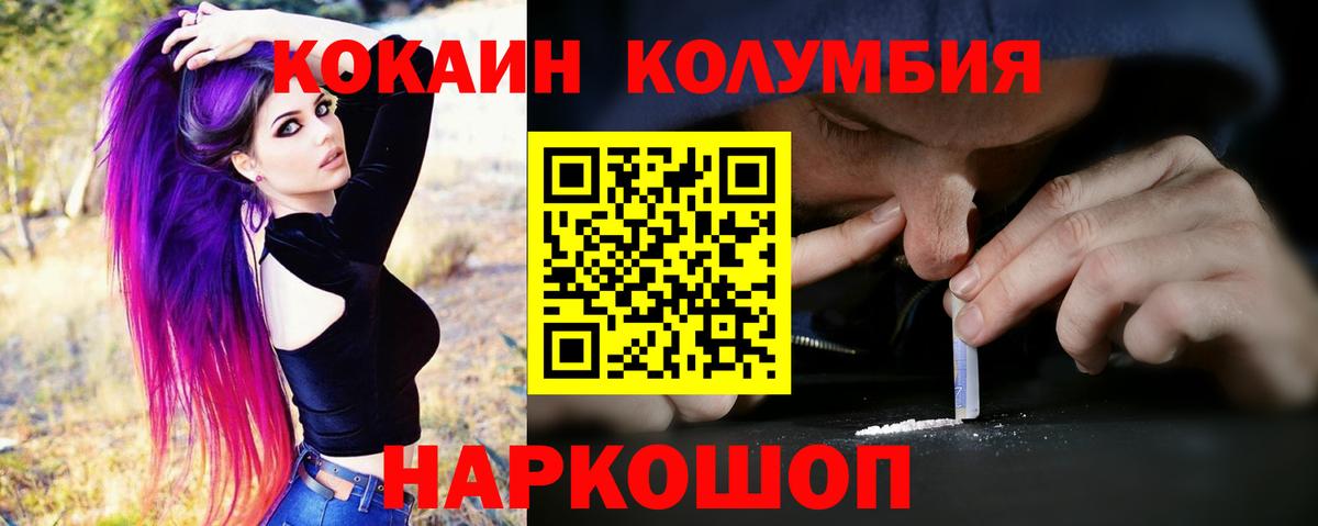 Cocaine Перу  Cocaine  Чусовой  закладка  Вход с VPN 