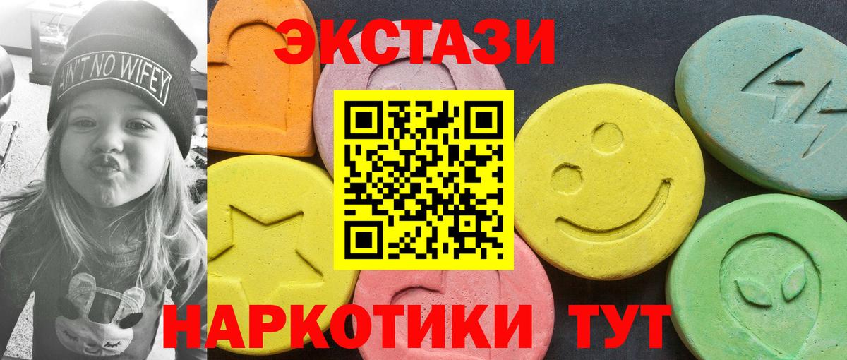 ЭКСТАЗИ  ЭКСТАЗИ louis Vuitton  Вход с VPN  Чусовой  дарнет шоп  ЭКСТАЗИ VHQ 