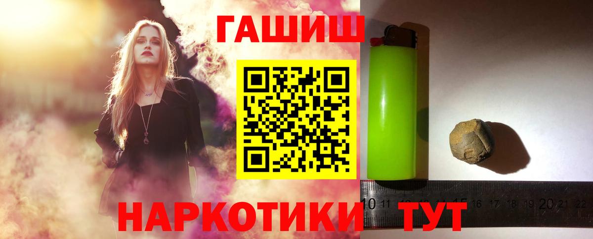 Гашиш индика сатива  наркошоп  Чусовой  ГАШ Cannabis  Вход с VPN  ГАШ 
