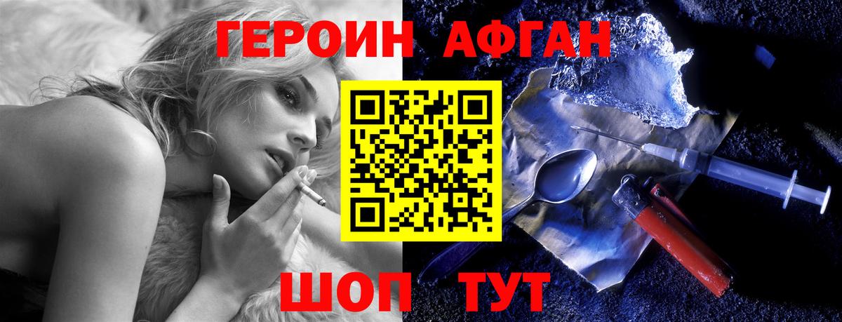 ГЕРОИН хмурый  ГЕРОИН  Чусовой  Вход с VPN 