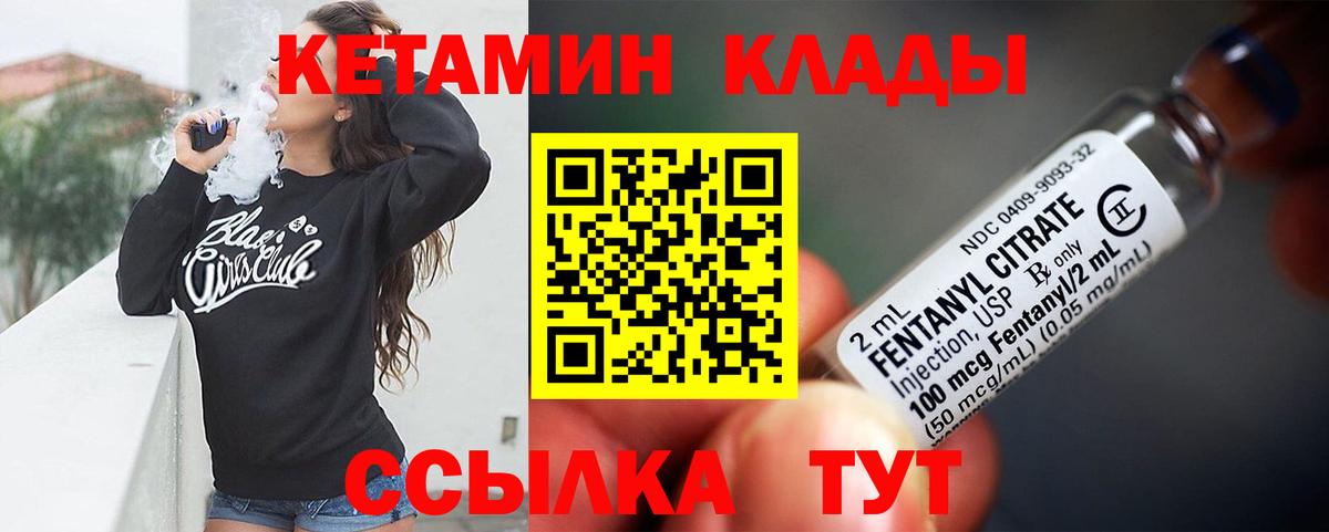 Чусовой  Кетамин VHQ  Вход с VPN 