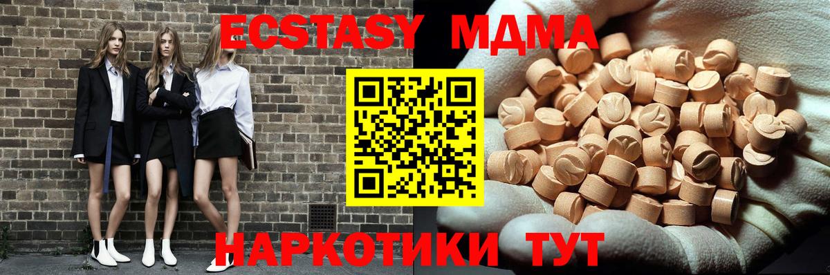 МДМА кристаллы Чусовой