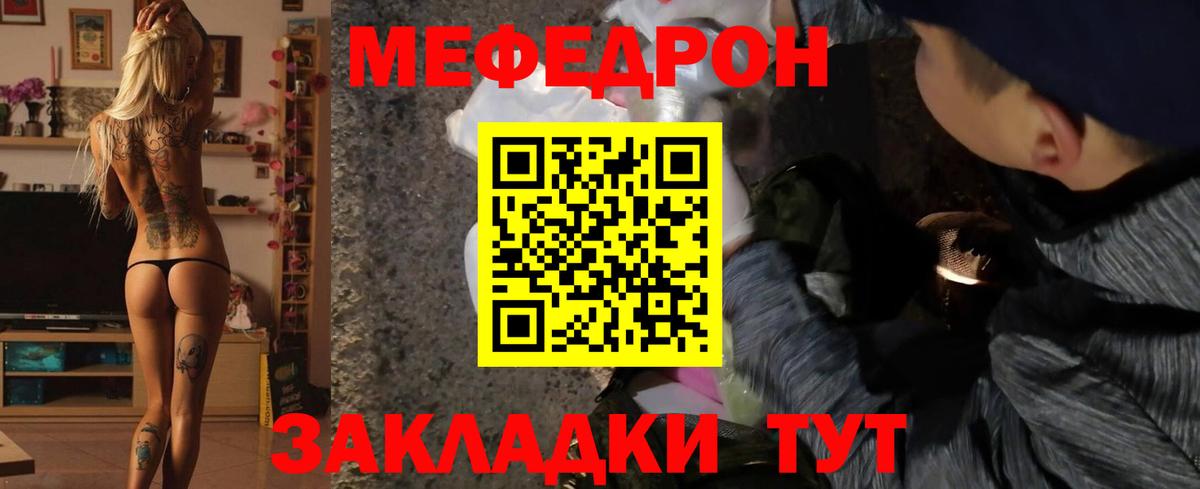 МЕФ 4 MMC  МЕФ  Чусовой  Мефедрон мяу мяу  Вход с VPN 