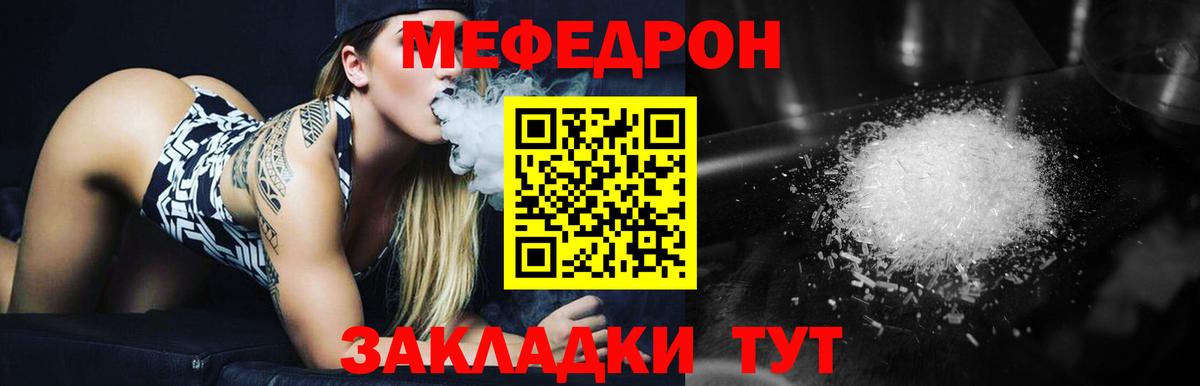 Мефедрон Чусовой