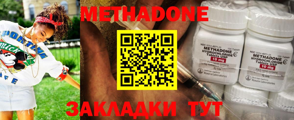 Метадон methadone  Вход с VPN  Метадон белоснежный  Чусовой 
