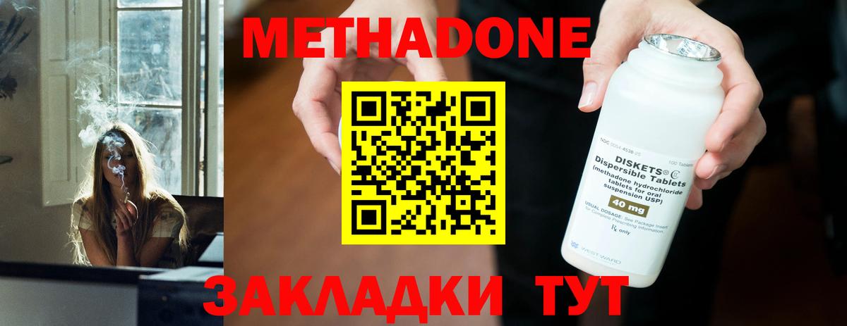 Метадон кристалл Чусовой
