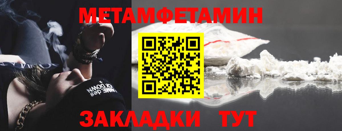 Чусовой  Первитин Декстрометамфетамин 99.9%  Первитин Декстрометамфетамин 99.9%  Вход с VPN 