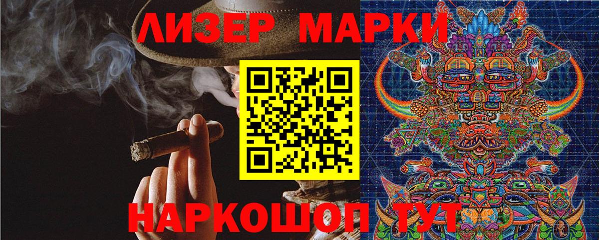 Марки N-bome 1,5мг Чусовой