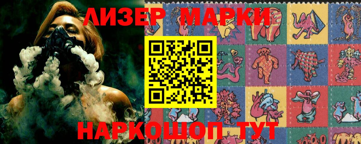 Марки 25I-NBOMe 1500мкг  Вход с VPN  Чусовой  Марки 25I-NBOMe 1500мкг 