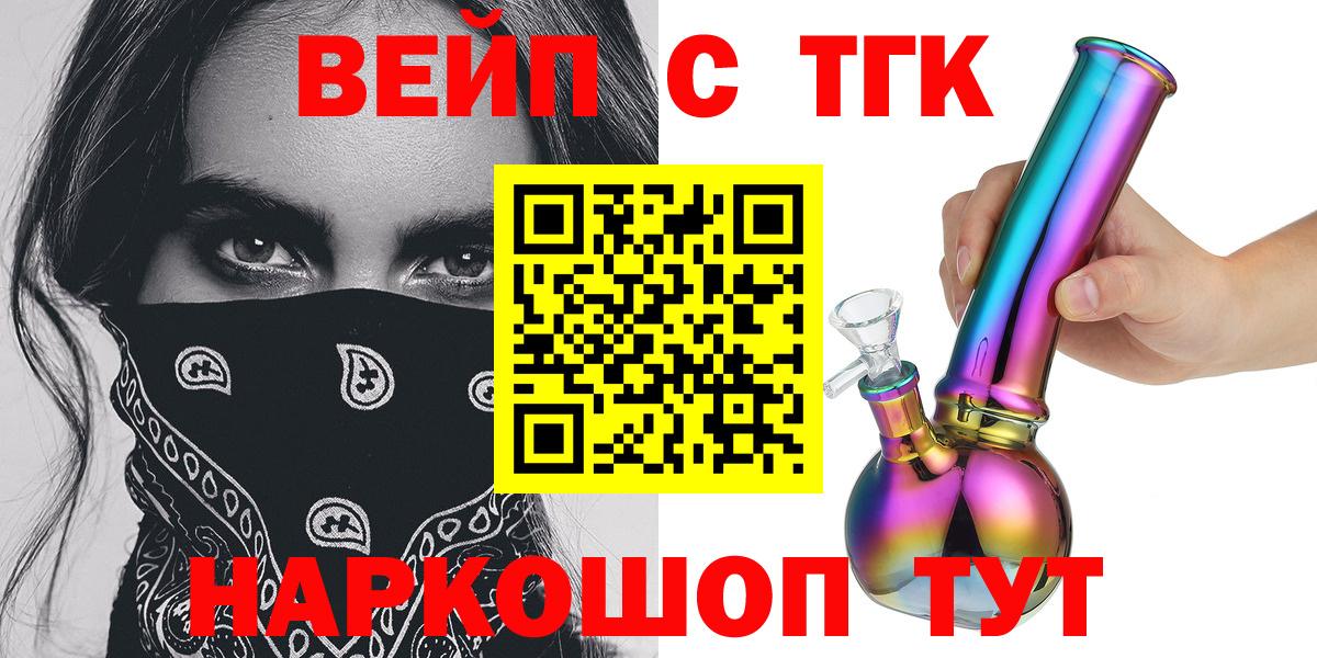 Чусовой  ТГК жижа  Вход с VPN 